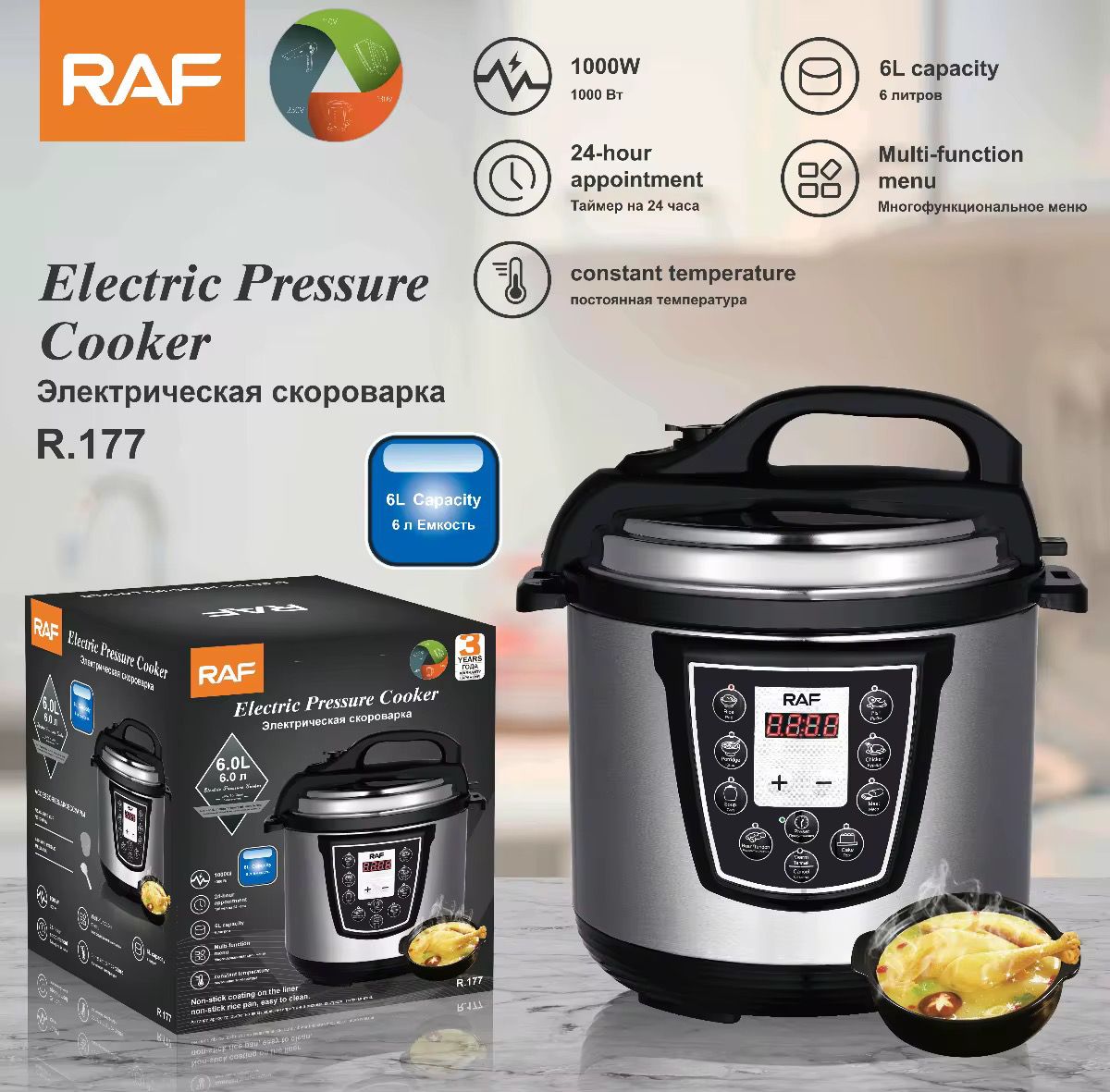 Oala Electrica Sub Presiune RAF - 6L, 1500W, 10 Programe Automate, Multifunctionala, R177